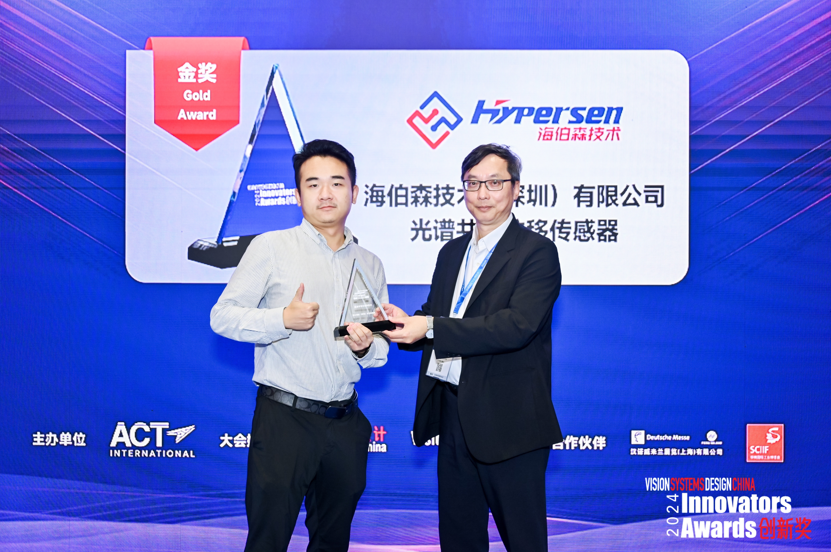 公司榮譽丨海伯森獲評VSDC Innovators Awards 2024金獎！